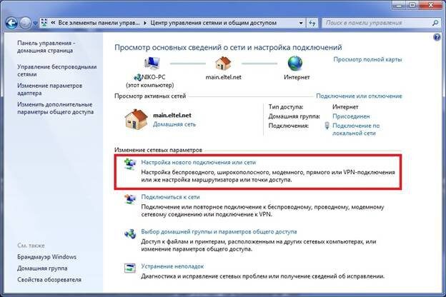 Настройка PPPoE подключения в Windows 10